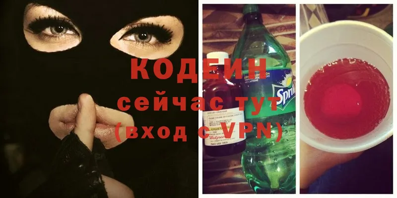 Кодеиновый сироп Lean Purple Drank Заполярный