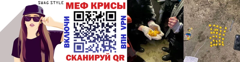 Меф mephedrone  как найти   Заполярный 