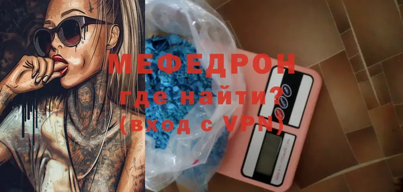 МЯУ-МЯУ mephedrone  Заполярный 