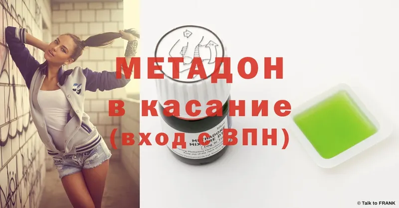 МЕТАДОН methadone  где найти наркотики  Заполярный 